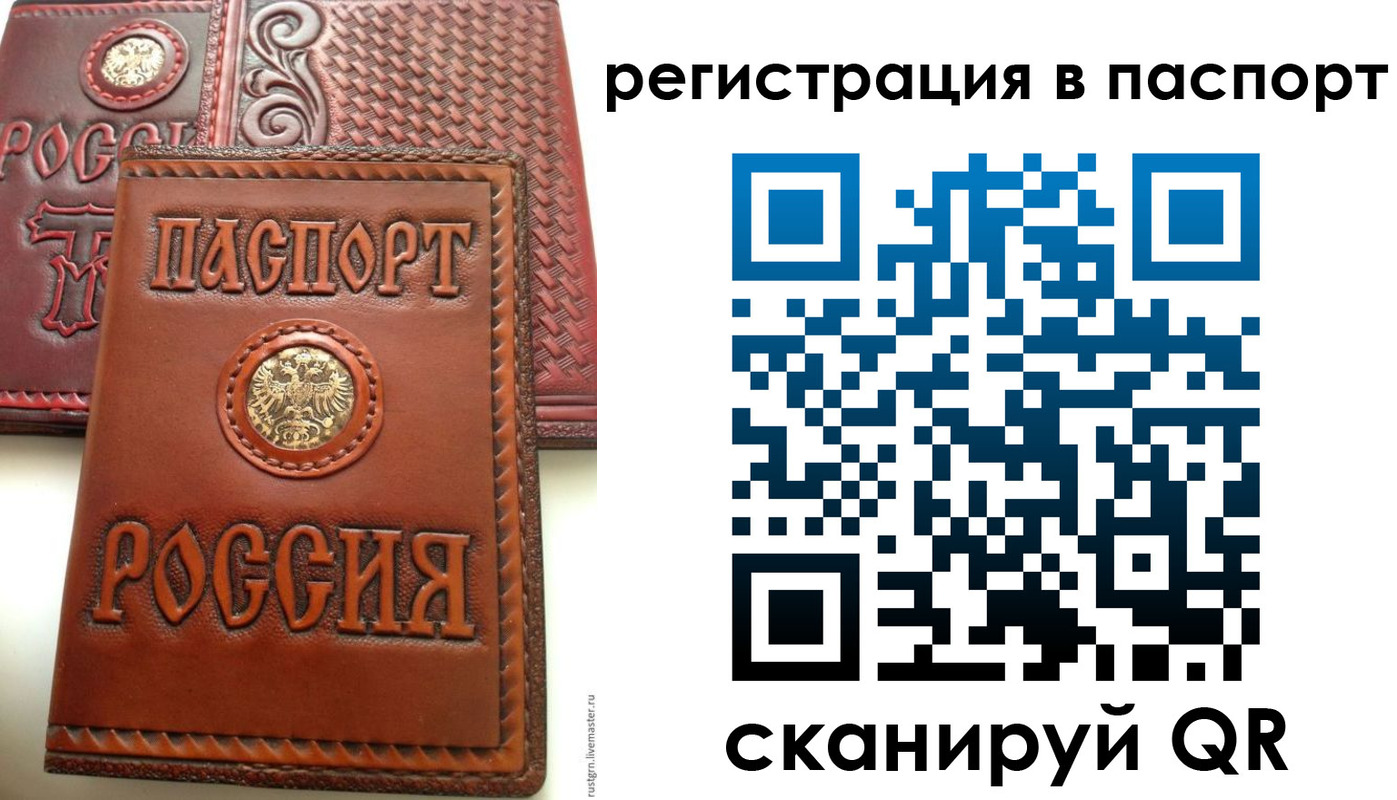 временная регистрация надежно в Новоаннинском
