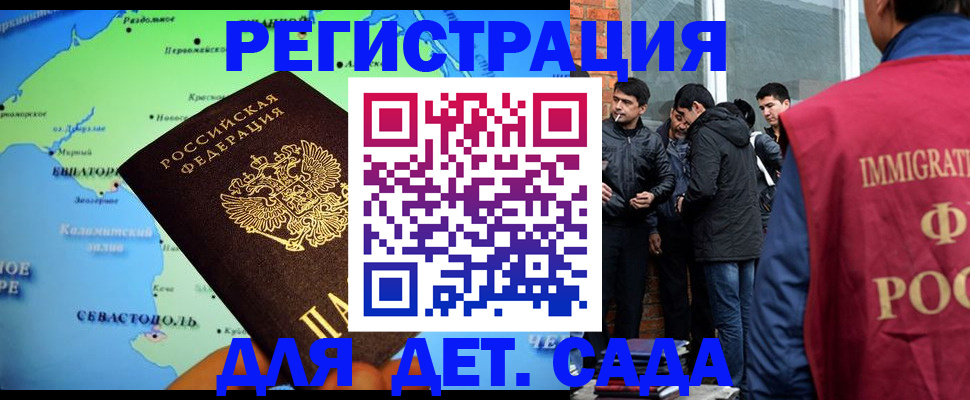 прописка ребенка в Новоаннинском