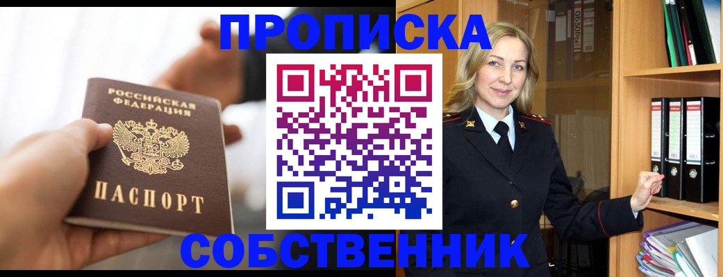 временная регистрация поиск в Новоаннинском