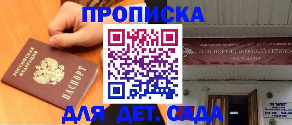 прописка для военкомата в Новоаннинском